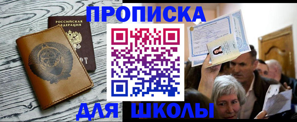 прописка 2025 в Марксе
