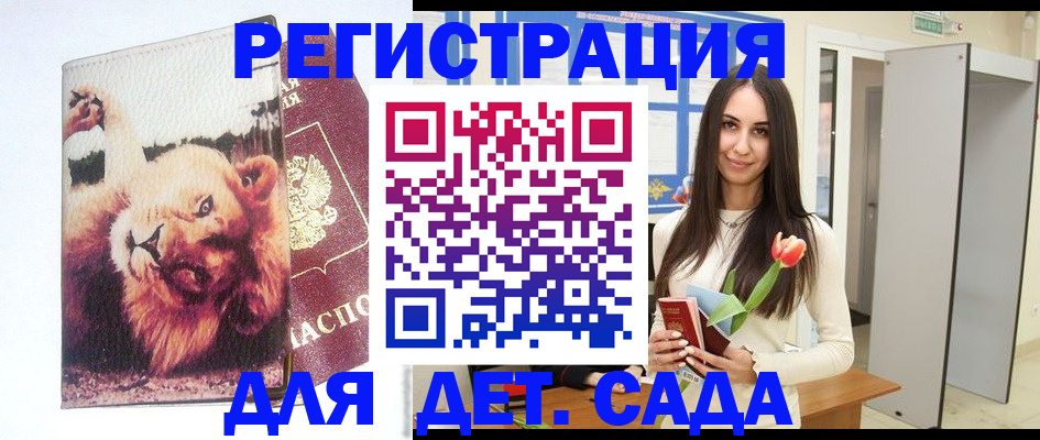 временная регистрация законно в Марксе