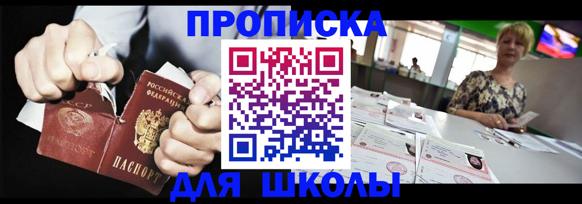 прописка поиск в Марксе