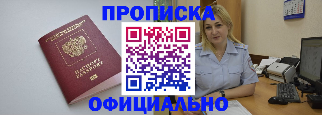 найти адрес прописки в Марксе