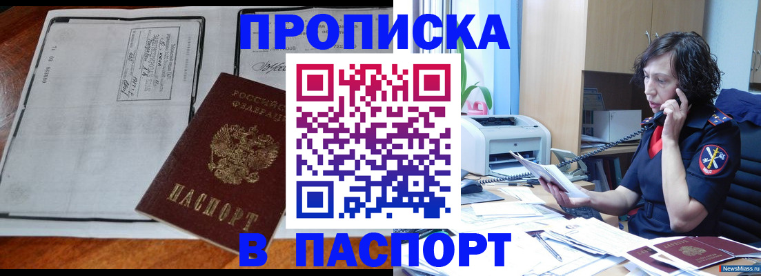 прописка иностранных граждан в Марксе